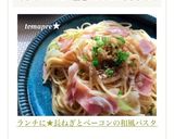 ランチに★長ねぎとベーコンの和風パスタ作り方7写真