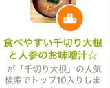 食べやすい千切り大根と人参のお味噌汁☆作り方6写真