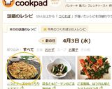 ニラとチーズのもっちり☆チヂミ作り方9写真