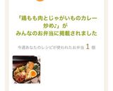 鶏もも肉とじゃがいものカレー炒め♪作り方19写真