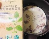 春菊と発芽酵素玄米の豆乳バター粥作り方1写真
