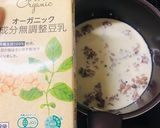春菊と発芽酵素玄米の豆乳バター粥作り方1写真