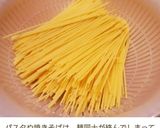 うまッ☆豚こまと豆苗の塩だれレモンパスタ作り方12写真