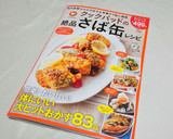 青菜の＊さば缶粒マス和え＊作り方4写真