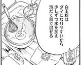はなやか！長命寺風桜もち作り方3写真