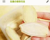 トロトロ手羽先の塩コショウ焼き作り方6写真