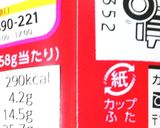 レンジで花冷えシチュー作り方6写真
