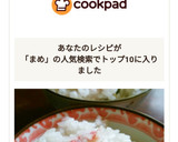 まめさくらごはん作り方6写真
