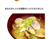 あさりのお味噌汁♡超簡単砂抜き法、伝授☆作り方19写真