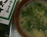 栄養たっぷりあおさとしじみのみそ汁作り方1写真
