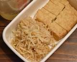 厚揚げ豆腐と切り干し大根のうま煮作り方1写真