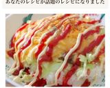 ［簡単 美味しい オムタコライス］作り方13写真