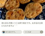 お弁当にもグー♪我が家の鶏つくね作り方8写真