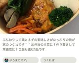 レンコンのつくね照り焼き作り方9写真