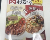 四川風　麻婆豆腐　激辛本格　辛旨い！作り方14写真