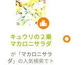 キュウリの2乗マカロニサラダ作り方10写真