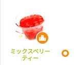 ミックスベリーティー作り方3写真