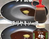 美味ドレのゆずテリソースで炭火焼き鳥作り方1写真