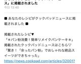 ＊パン粉消費！簡単リメイクパンケーキ＊作り方7写真