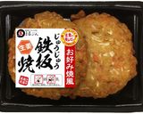 マルブン☆じゅうじゅう鉄板焼のカツサンド作り方1写真