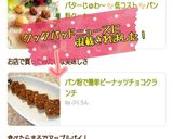 パン粉で簡単ピーナッツチョコクランチ作り方10写真