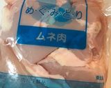 鶏むね肉のサラダチキン用ストック作り方1写真