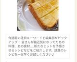 喫茶のバターハニートースト作り方6写真