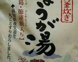 しょうが湯のマフィン作り方2写真