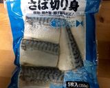 簡単、シンプルにウマい！ さばめし作り方1写真