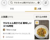マルちゃん焼きそば 美味しいコツ&時短作り方12写真