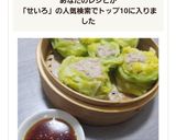 簡単☆キャベツ焼売★蒸籠もレンジも6分作り方9写真