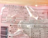 サラダチキンdeじゃがいもサラダ♪作り方8写真