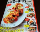 ほうれん草とサバ缶のキッシュ風作り方7写真