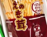ブラウンえのきとベーコンのバター醬油炒め作り方7写真