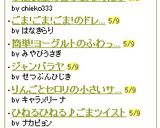 家庭食堂の自家製なめたけ作り方7写真