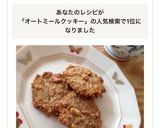 グルテンフリー☆オートミールクッキー作り方5写真