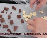 材料2つでチョコレートクッキー作り方5写真