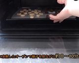 材料2つでチョコレートクッキー作り方6写真