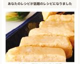 和風だしで簡単！だし巻き玉子作り方11写真