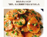 柔らか鶏胸肉と長芋の簡単甘辛炒め作り方14写真