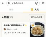 心がホッと癒される♪特別な母のおはぎ⭐✨作り方12写真