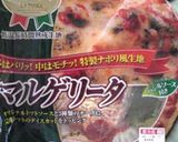市販のピザを豪華に食す作り方1写真