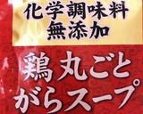 豚肉と豆苗(野菜)の中華炒め作り方4写真