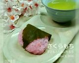 ちっちゃい桜餅・2019作り方18写真
