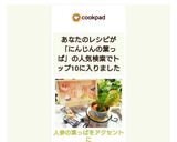 人参の葉っぱをアクセントに♡作り方2写真