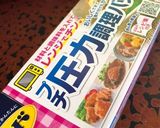 たけのこ 簡単 下ゆで レンチン作り方1写真