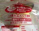 たけのこ 簡単 下ゆで レンチン作り方4写真