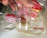 たけのこ 簡単 下ゆで レンチン作り方5写真