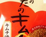大根のキムチごま和え作り方2写真
