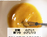 卵１個でだし巻き卵！お弁当にぴったり！作り方3写真